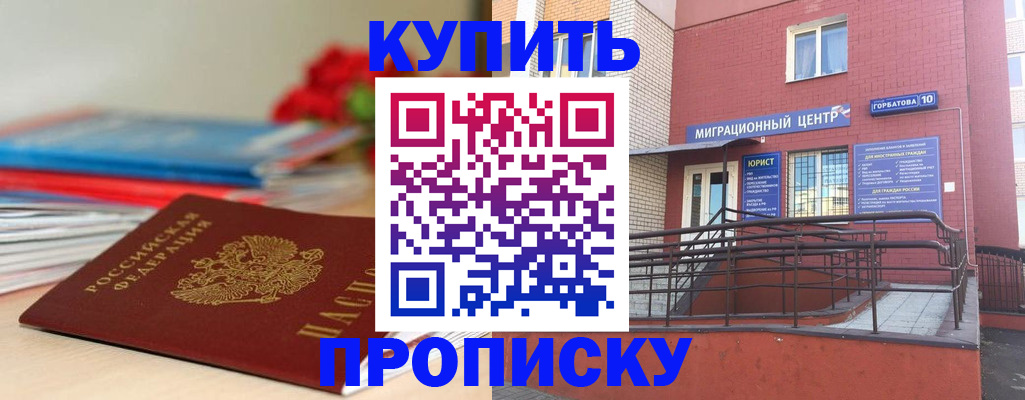 временная регистрация законно в Губахе