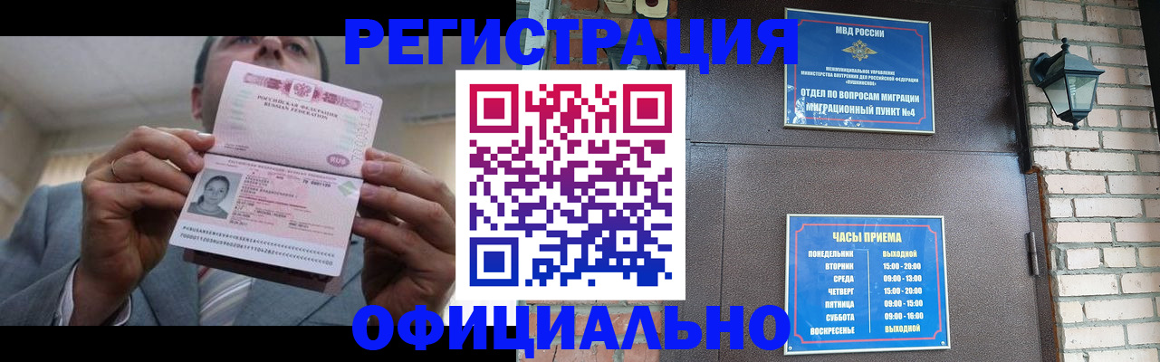 миграционный учет в Губахе